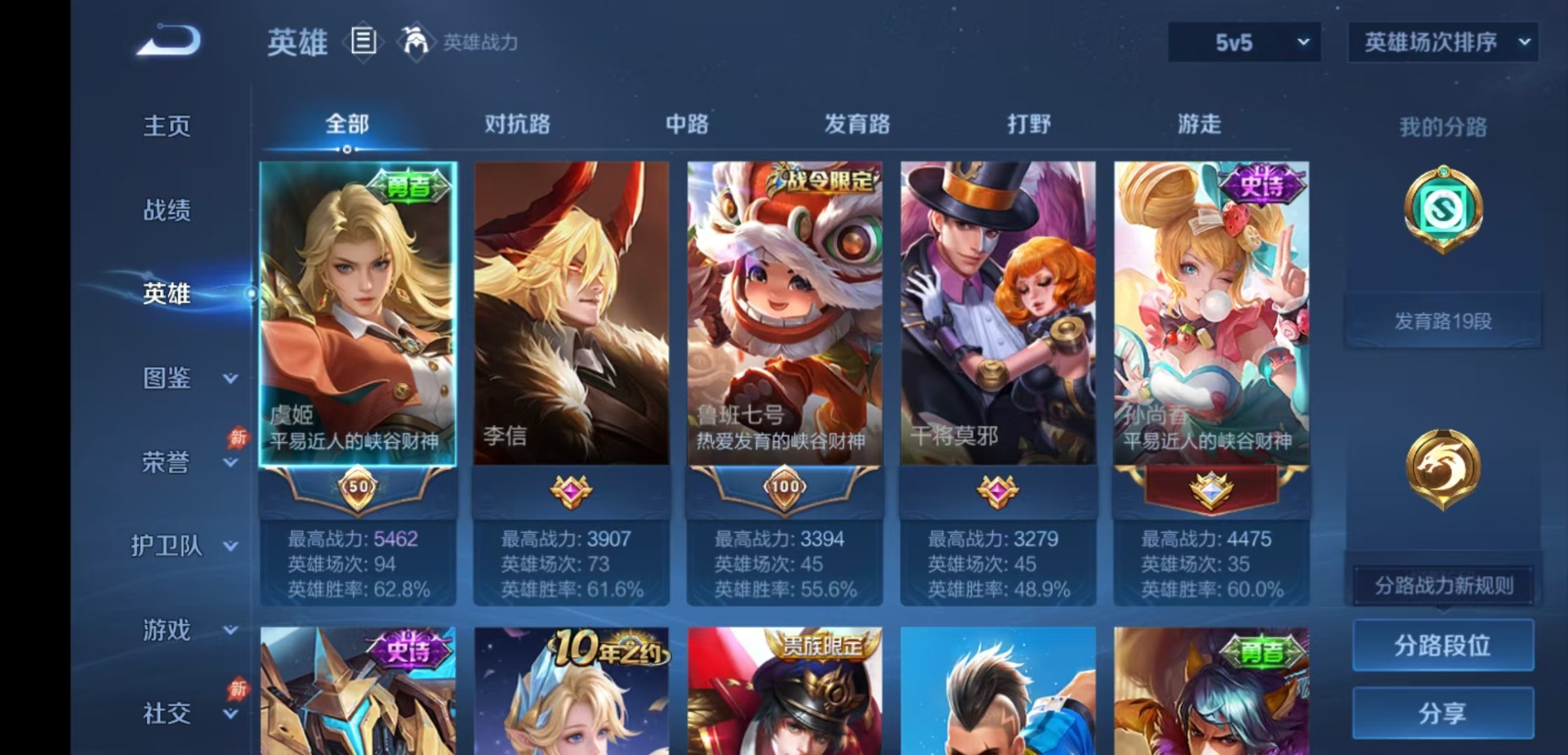 WZMMN4769646王者荣耀账号详情图5