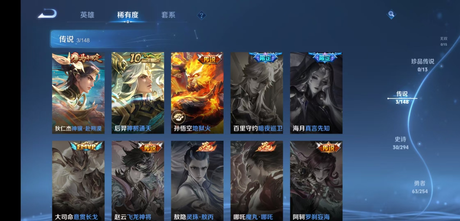 WZMMN4769646王者荣耀账号详情图7