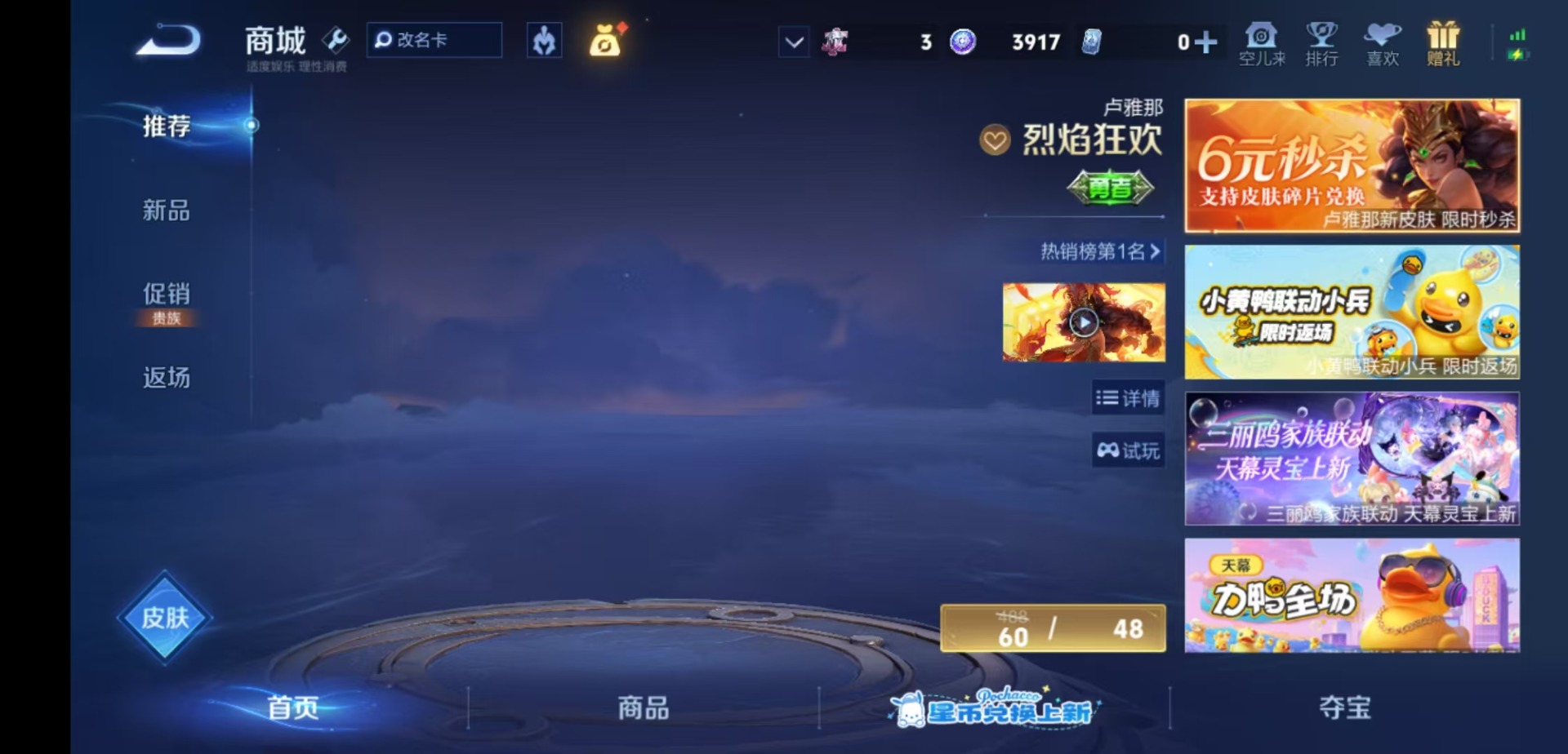WZMMN4769646王者荣耀账号详情图14