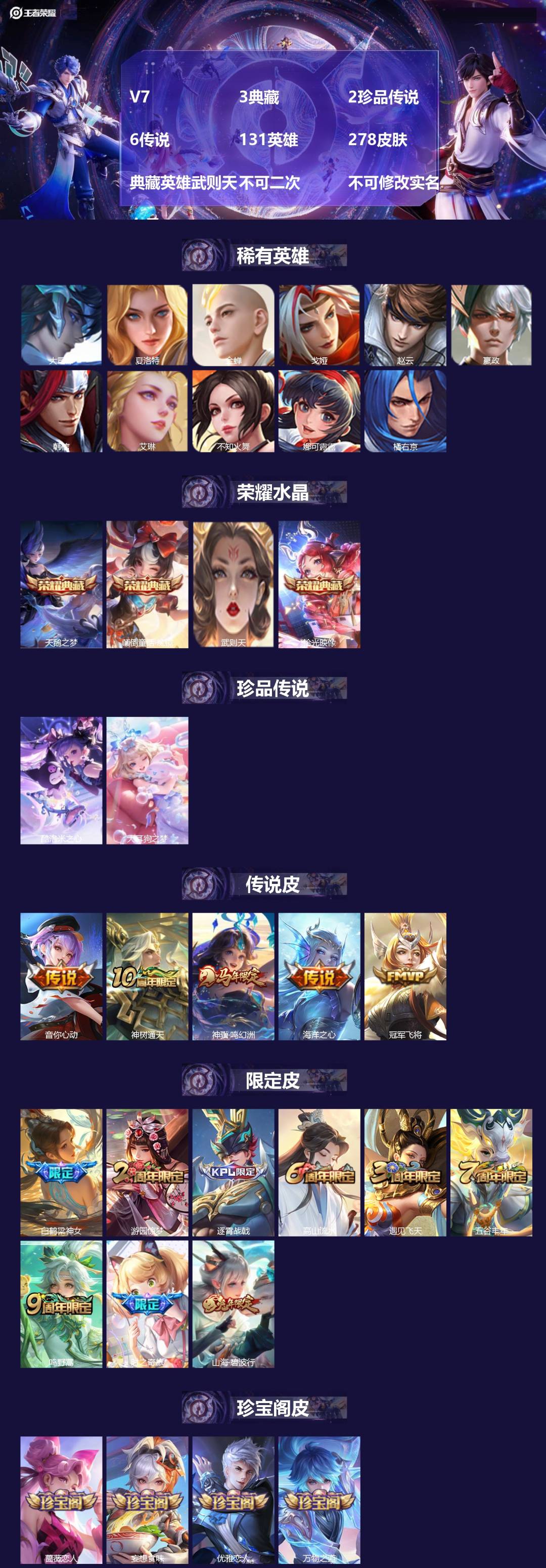 WZMMN4758375王者荣耀账号详情图4 WZMMN4758375王者荣耀账号详情图4