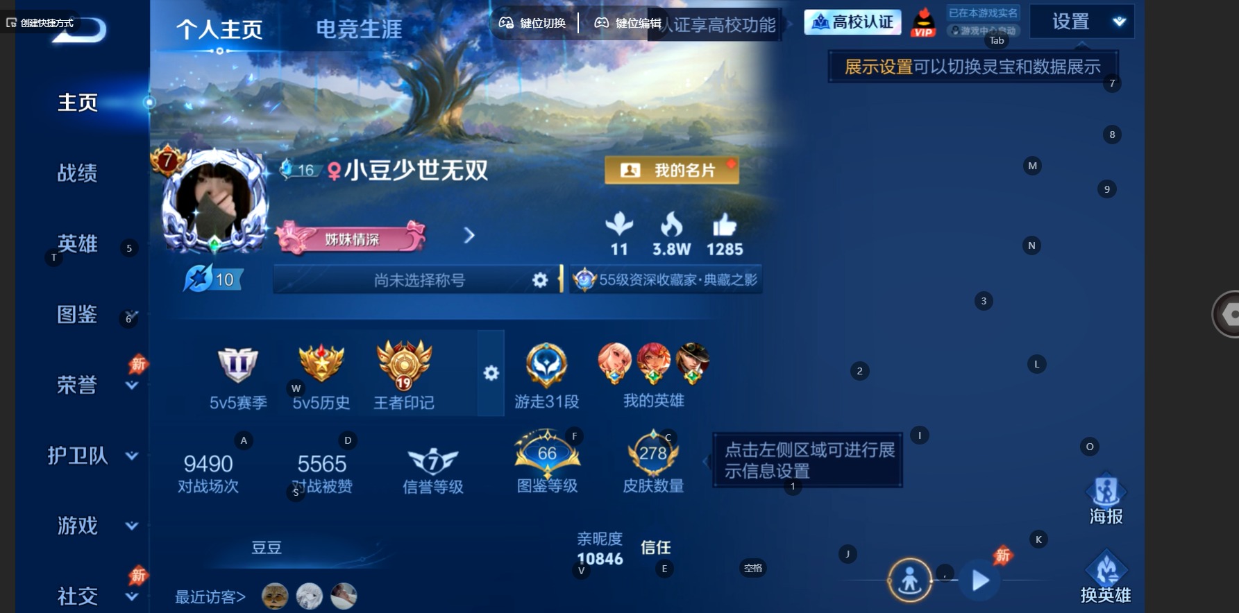 WZMMN4758375王者荣耀账号详情图6 WZMMN4758375王者荣耀账号详情图6