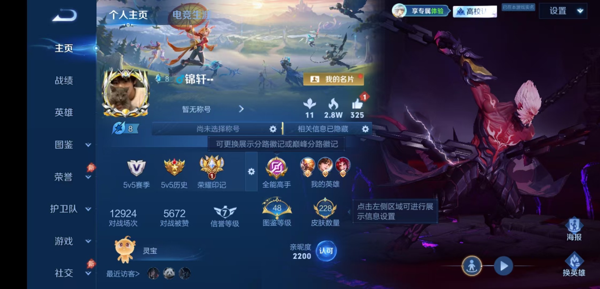 WZQM4761867王者荣耀账号详情图4