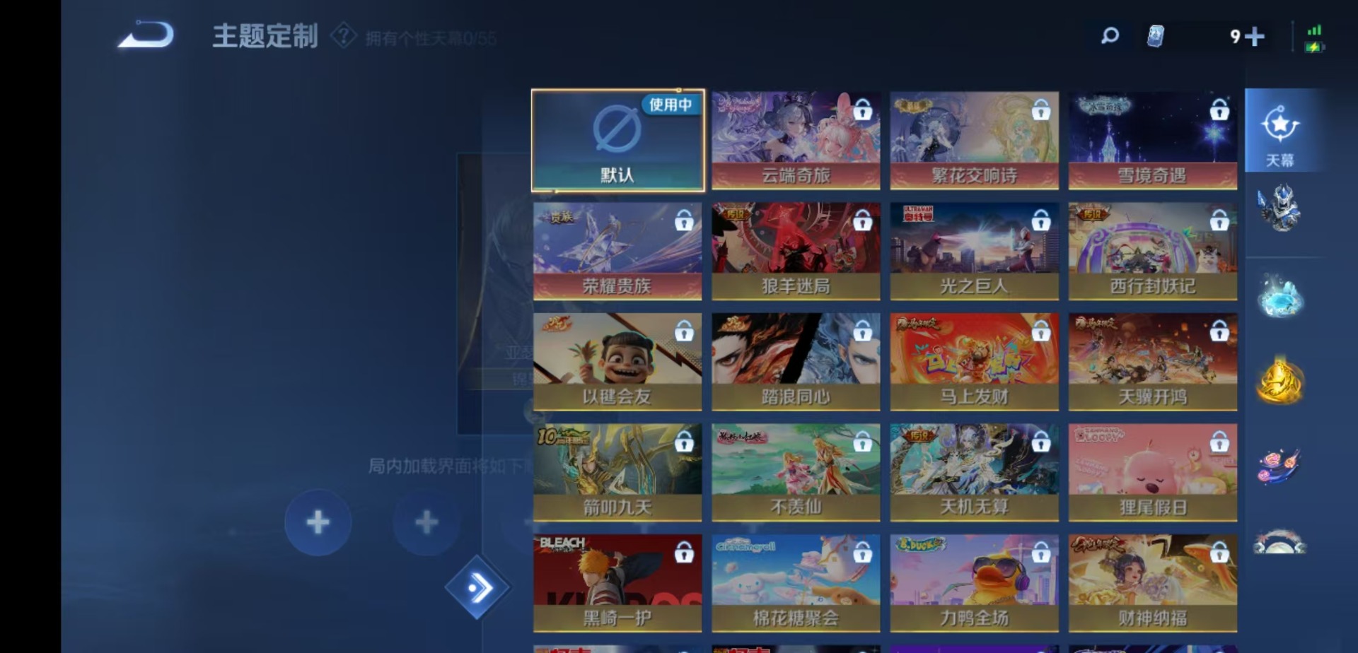 WZQM4761867王者荣耀账号详情图10