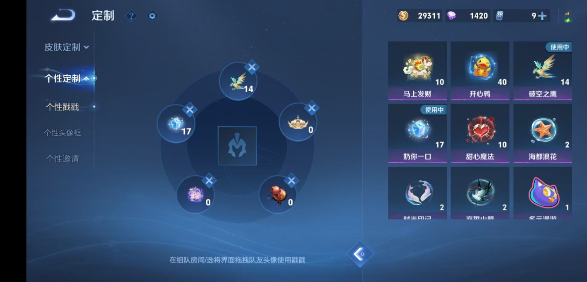 WZQM4761867王者荣耀账号详情图11
