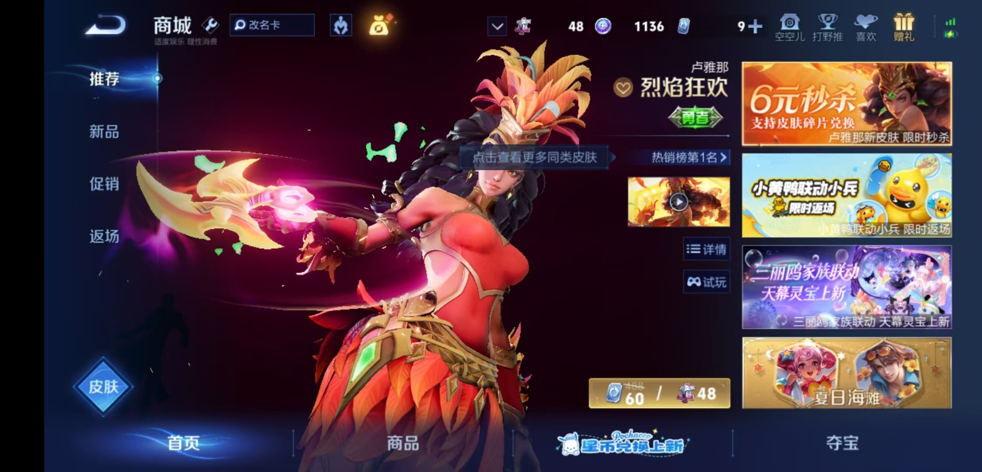 WZQM4761867王者荣耀账号详情图15