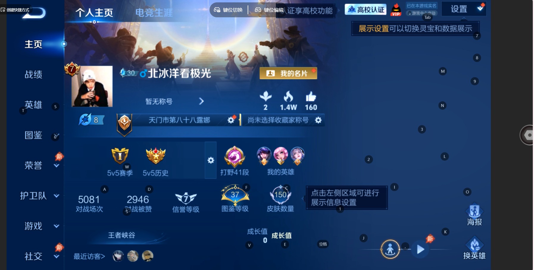 WZMMN4758461王者荣耀账号详情图6
