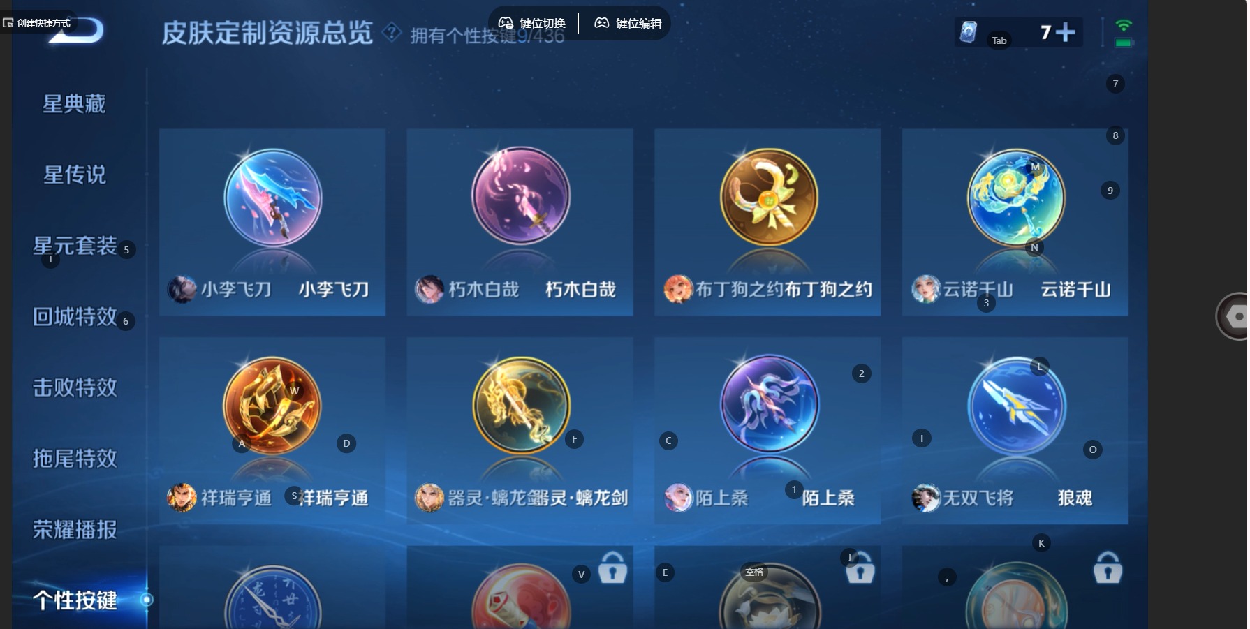 WZMMN4758461王者荣耀账号详情图14