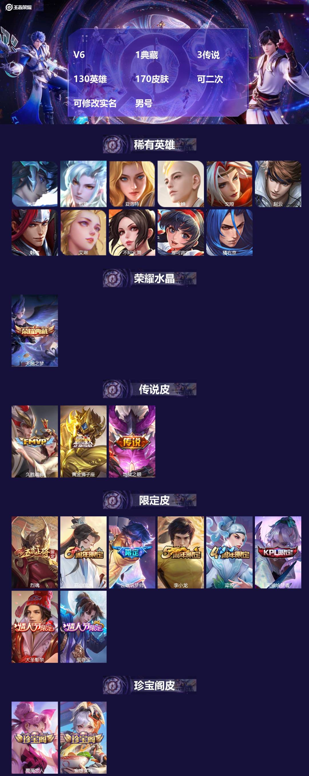 WZMMN4758467王者荣耀账号详情图4 WZMMN4758467王者荣耀账号详情图4