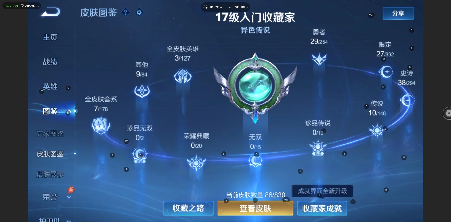 WZMMN4758481王者荣耀账号详情图6 WZMMN4758481王者荣耀账号详情图6