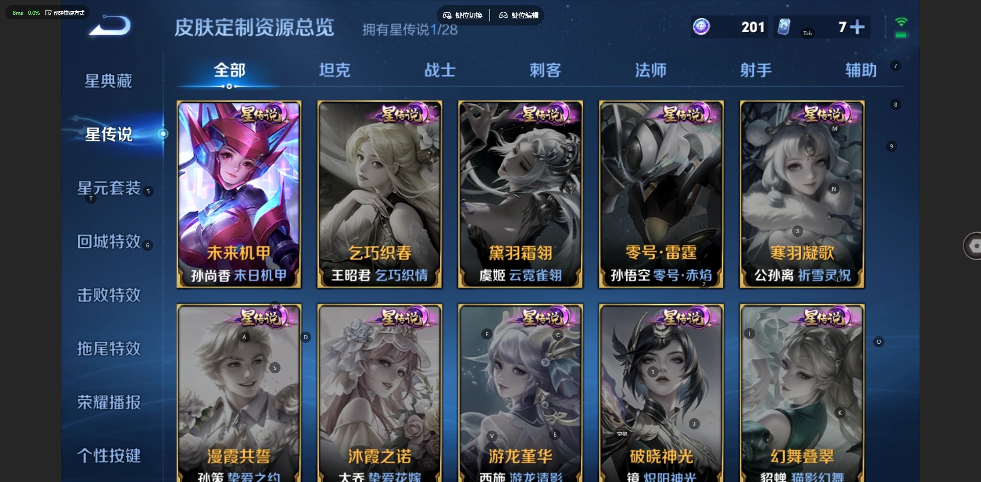 WZMMN4758481王者荣耀账号详情图8 WZMMN4758481王者荣耀账号详情图8