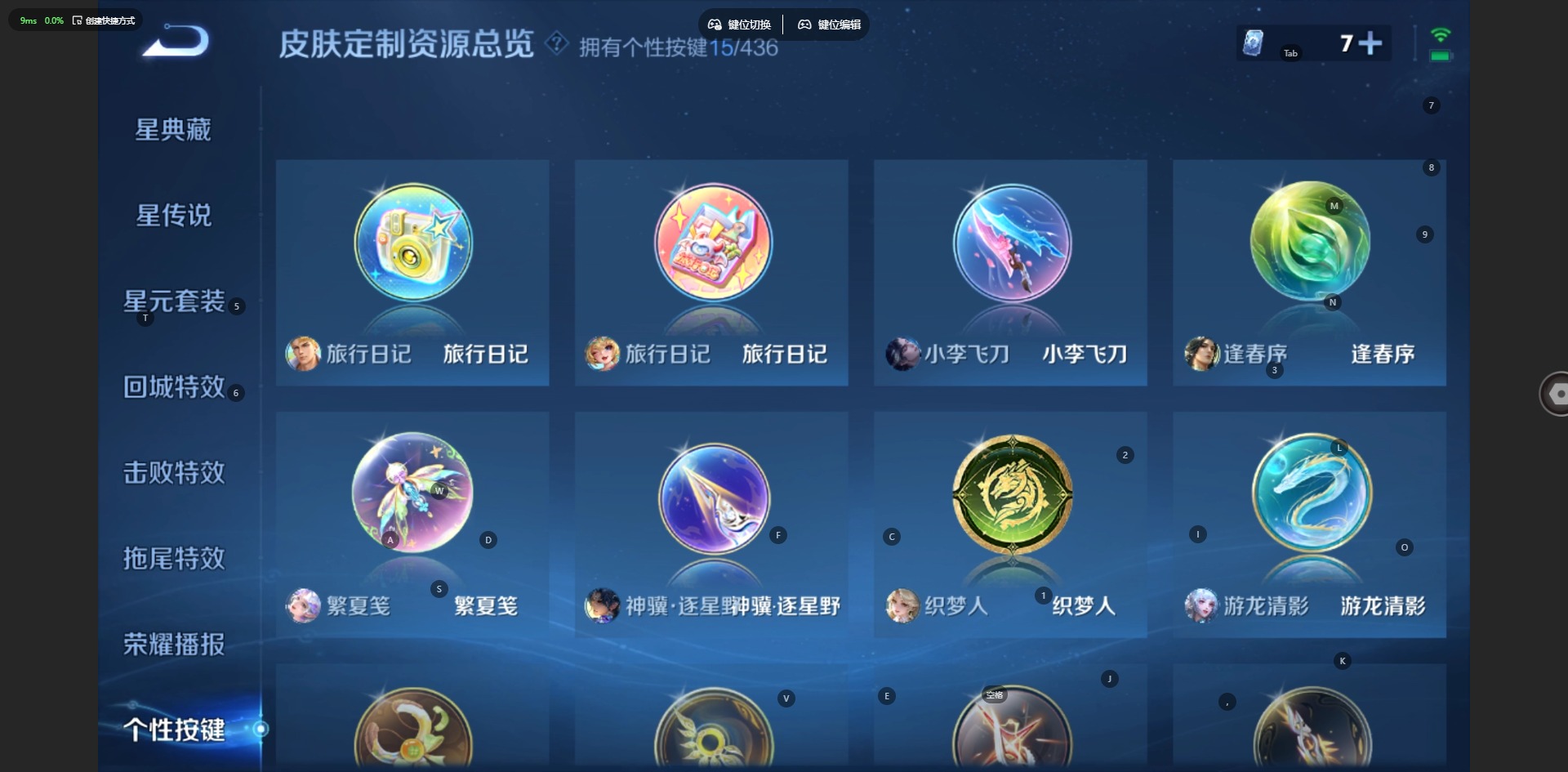 WZMMN4758481王者荣耀账号详情图9 WZMMN4758481王者荣耀账号详情图9