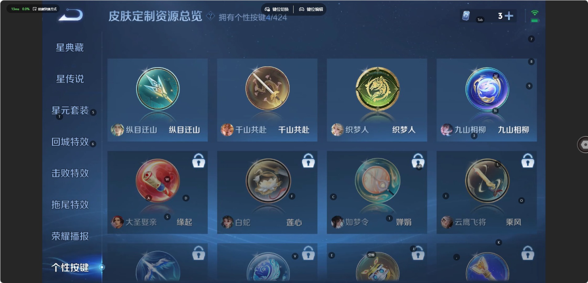 WZMMN4758520王者荣耀账号详情图9 WZMMN4758520王者荣耀账号详情图9