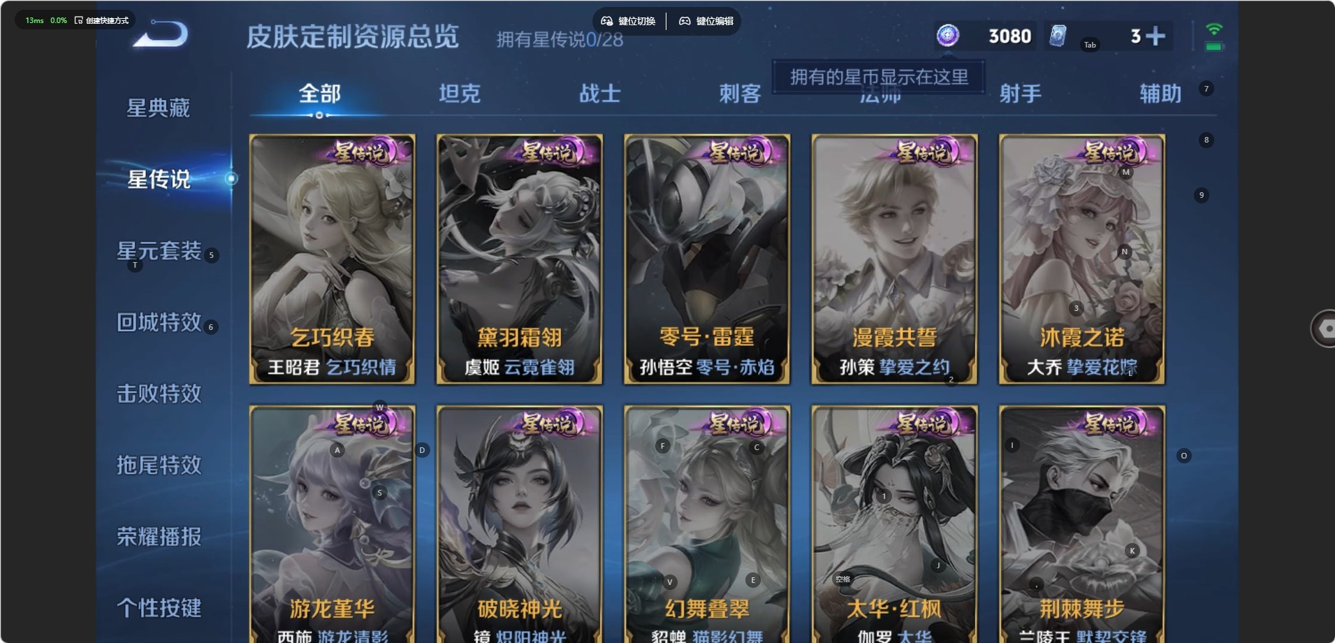 WZMMN4758520王者荣耀账号详情图8 WZMMN4758520王者荣耀账号详情图8