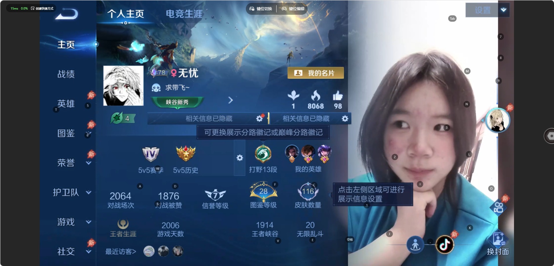 WZMMN4758520王者荣耀账号详情图10 WZMMN4758520王者荣耀账号详情图10