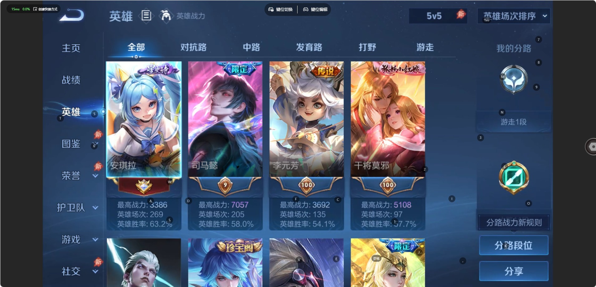 WZMMN4758520王者荣耀账号详情图11 WZMMN4758520王者荣耀账号详情图11