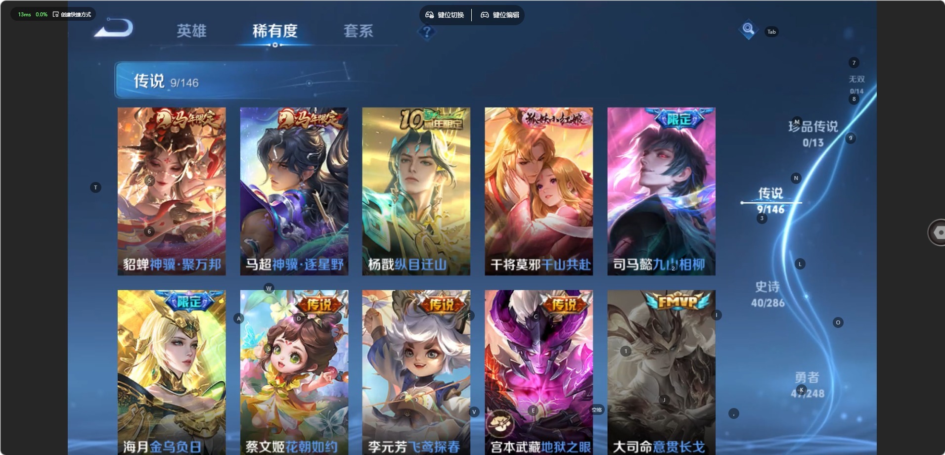 WZMMN4758520王者荣耀账号详情图13 WZMMN4758520王者荣耀账号详情图13