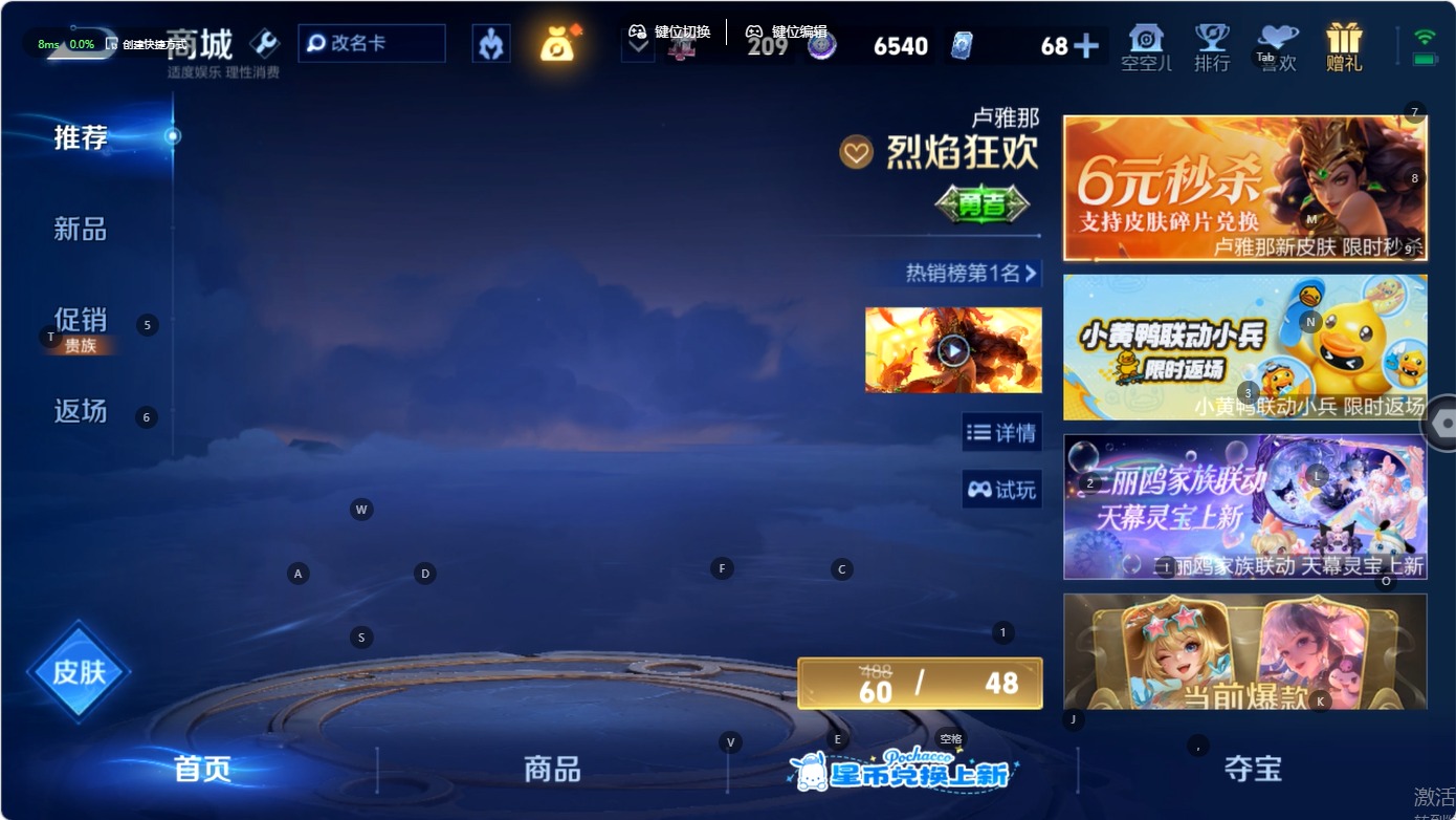 WZQM4761975王者荣耀账号详情图6 WZQM4761975王者荣耀账号详情图6