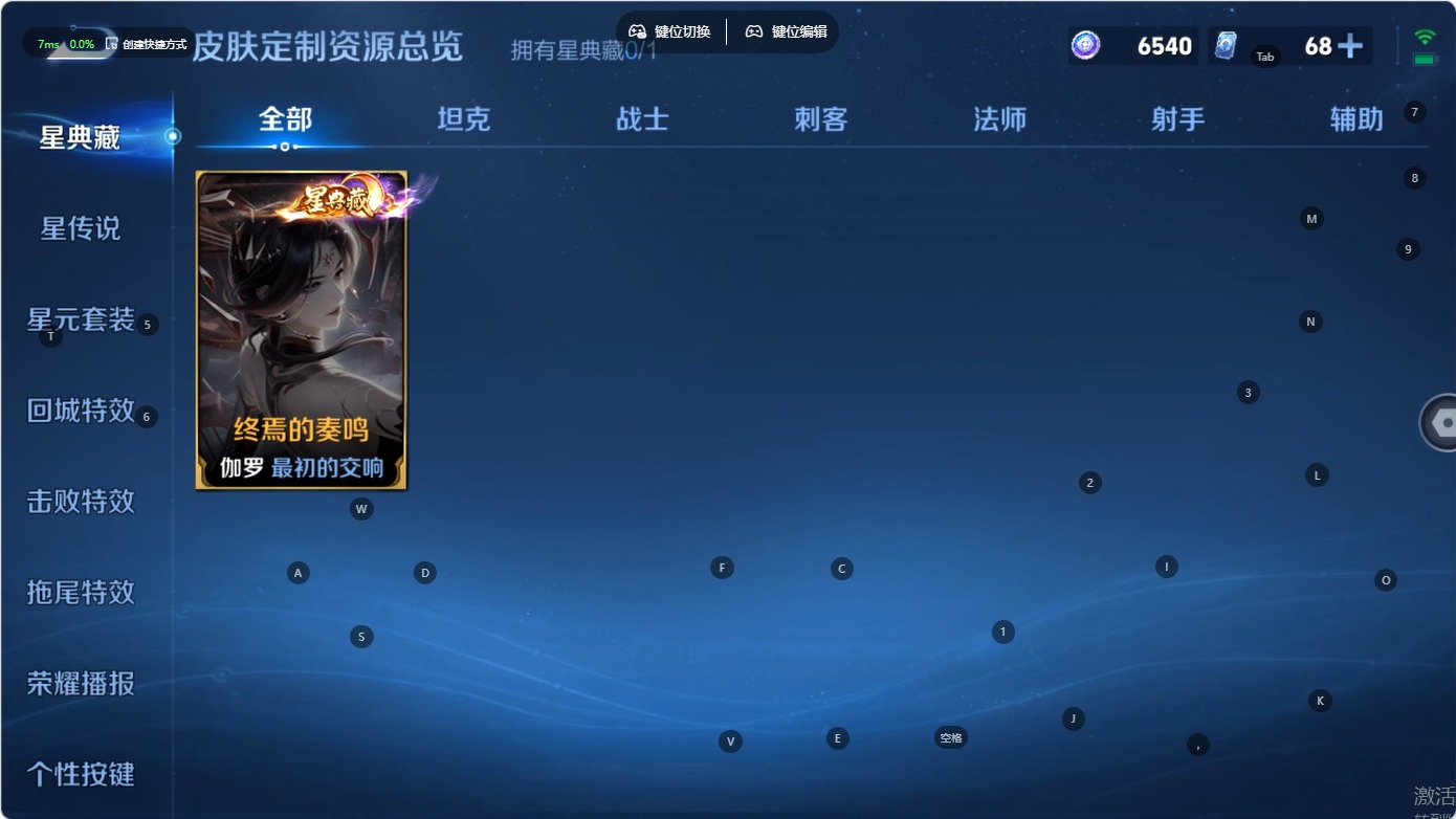 WZQM4761975王者荣耀账号详情图8 WZQM4761975王者荣耀账号详情图8