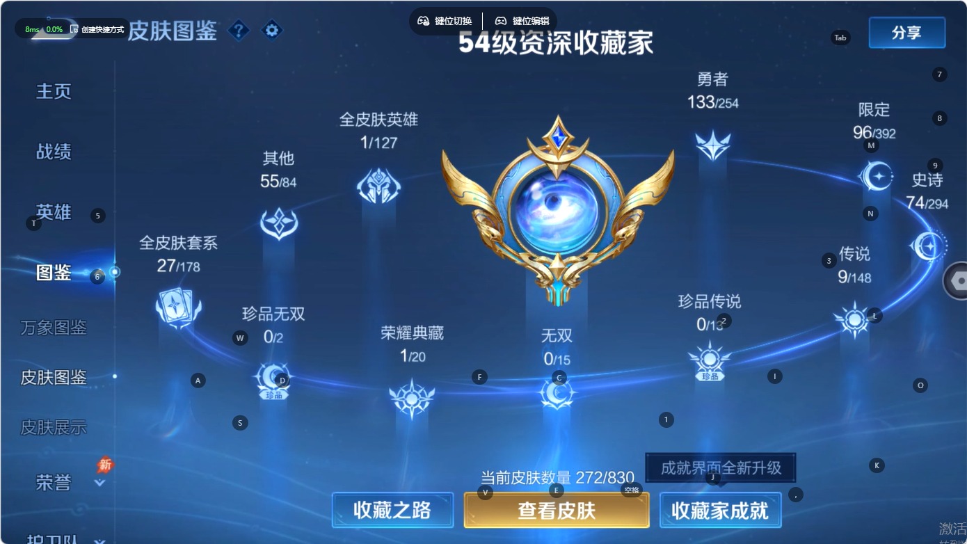WZQM4761975王者荣耀账号详情图13 WZQM4761975王者荣耀账号详情图13