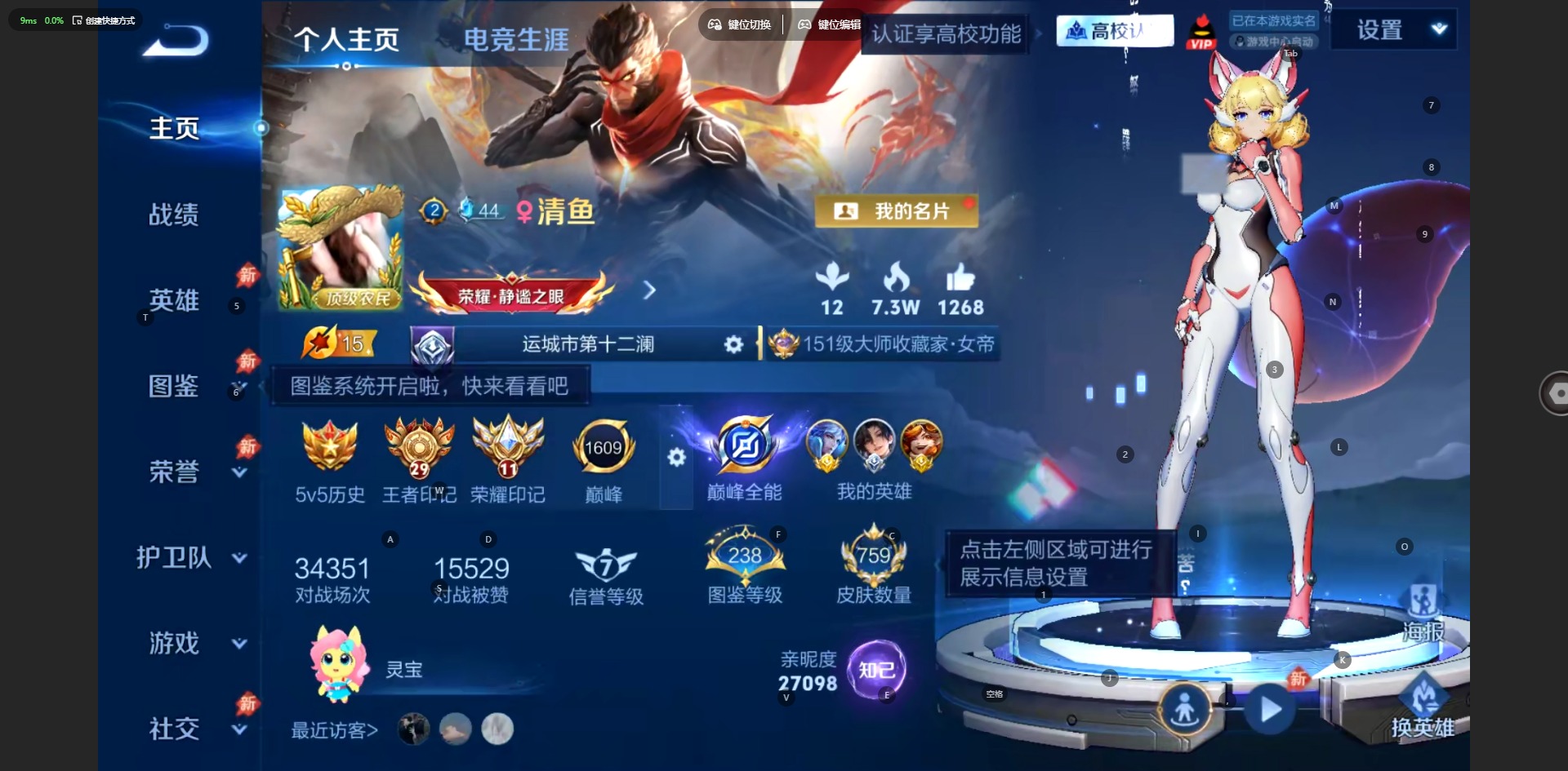 WZMMN4758597王者荣耀账号详情图8 WZMMN4758597王者荣耀账号详情图8