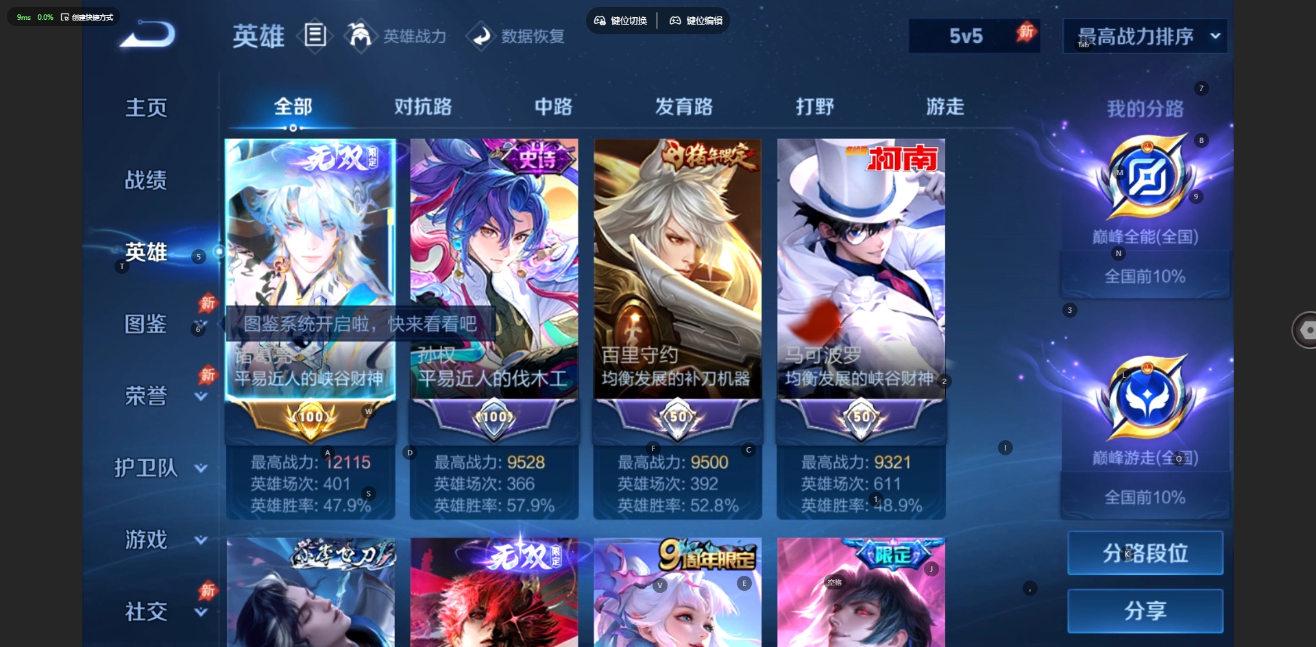 WZMMN4758597王者荣耀账号详情图9 WZMMN4758597王者荣耀账号详情图9