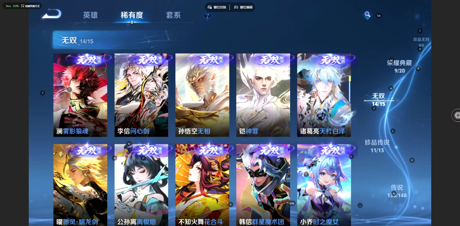 WZMMN4758597王者荣耀账号详情图12 WZMMN4758597王者荣耀账号详情图12