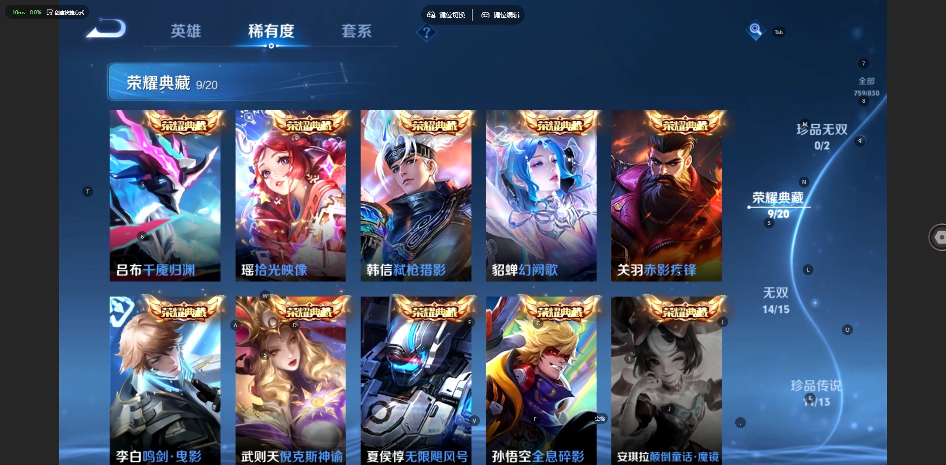 WZMMN4758597王者荣耀账号详情图11 WZMMN4758597王者荣耀账号详情图11