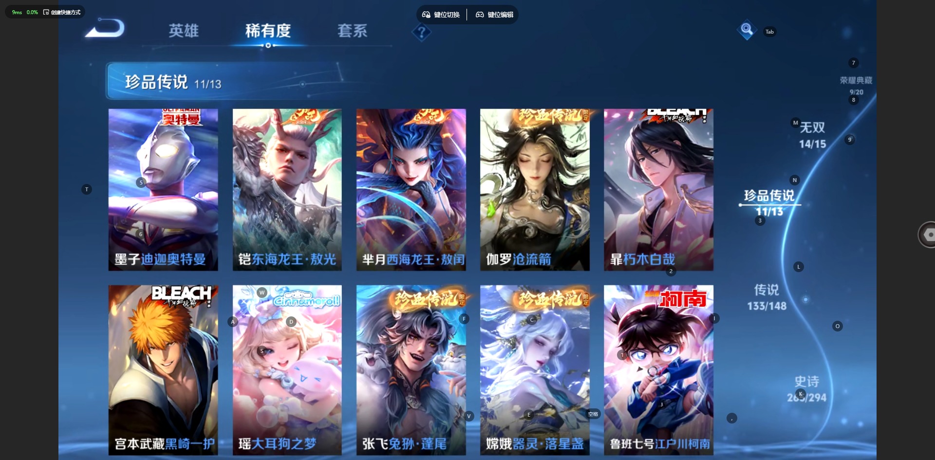 WZMMN4758597王者荣耀账号详情图14 WZMMN4758597王者荣耀账号详情图14