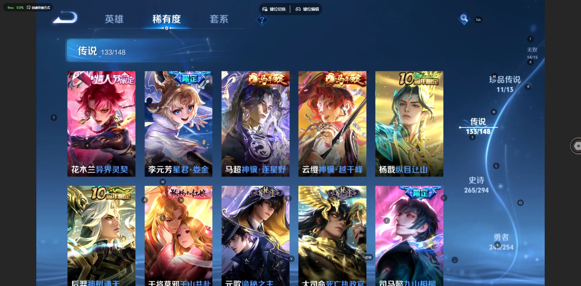 WZMMN4758597王者荣耀账号详情图16 WZMMN4758597王者荣耀账号详情图16