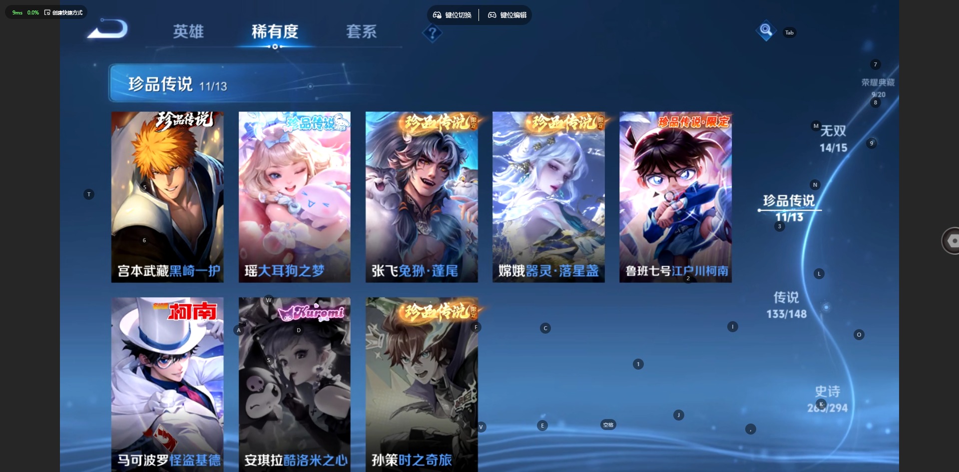 WZMMN4758597王者荣耀账号详情图15 WZMMN4758597王者荣耀账号详情图15