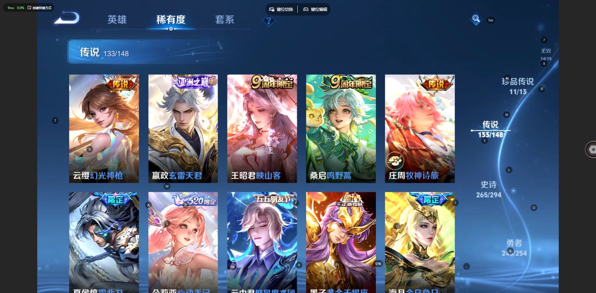WZMMN4758597王者荣耀账号详情图18 WZMMN4758597王者荣耀账号详情图18