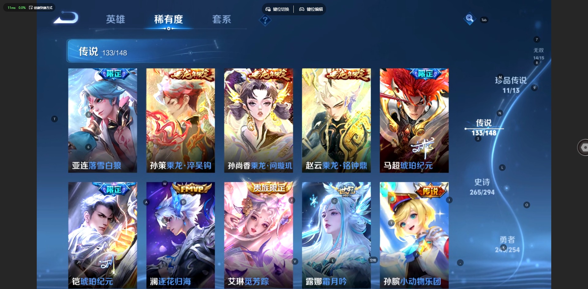WZMMN4758597王者荣耀账号详情图19 WZMMN4758597王者荣耀账号详情图19