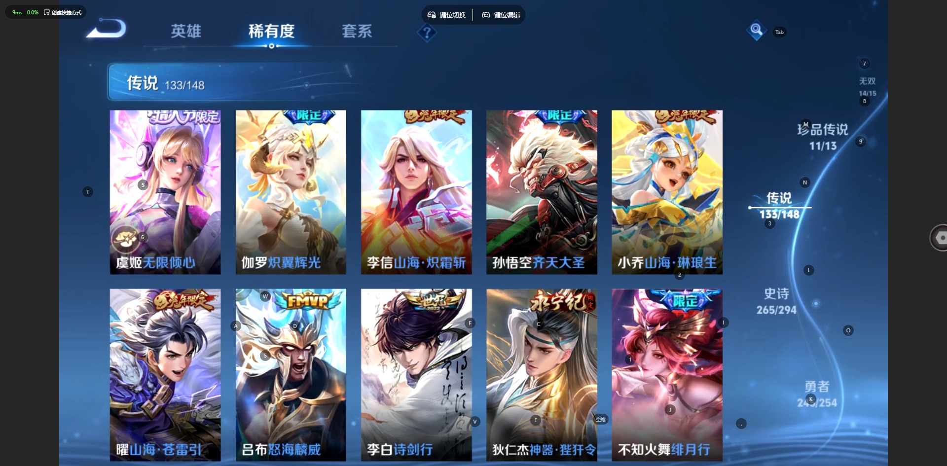 WZMMN4758597王者荣耀账号详情图21 WZMMN4758597王者荣耀账号详情图21