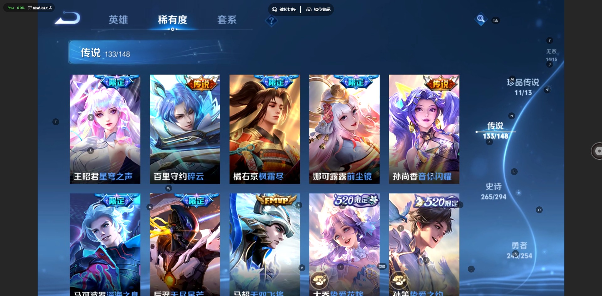 WZMMN4758597王者荣耀账号详情图22 WZMMN4758597王者荣耀账号详情图22