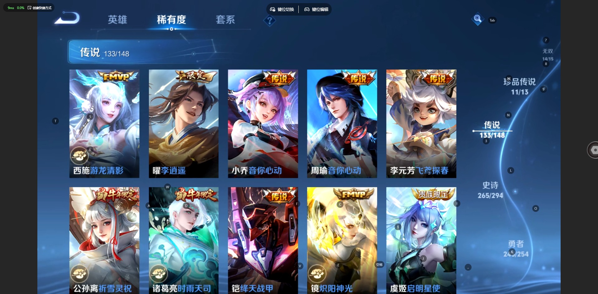 WZMMN4758597王者荣耀账号详情图23 WZMMN4758597王者荣耀账号详情图23