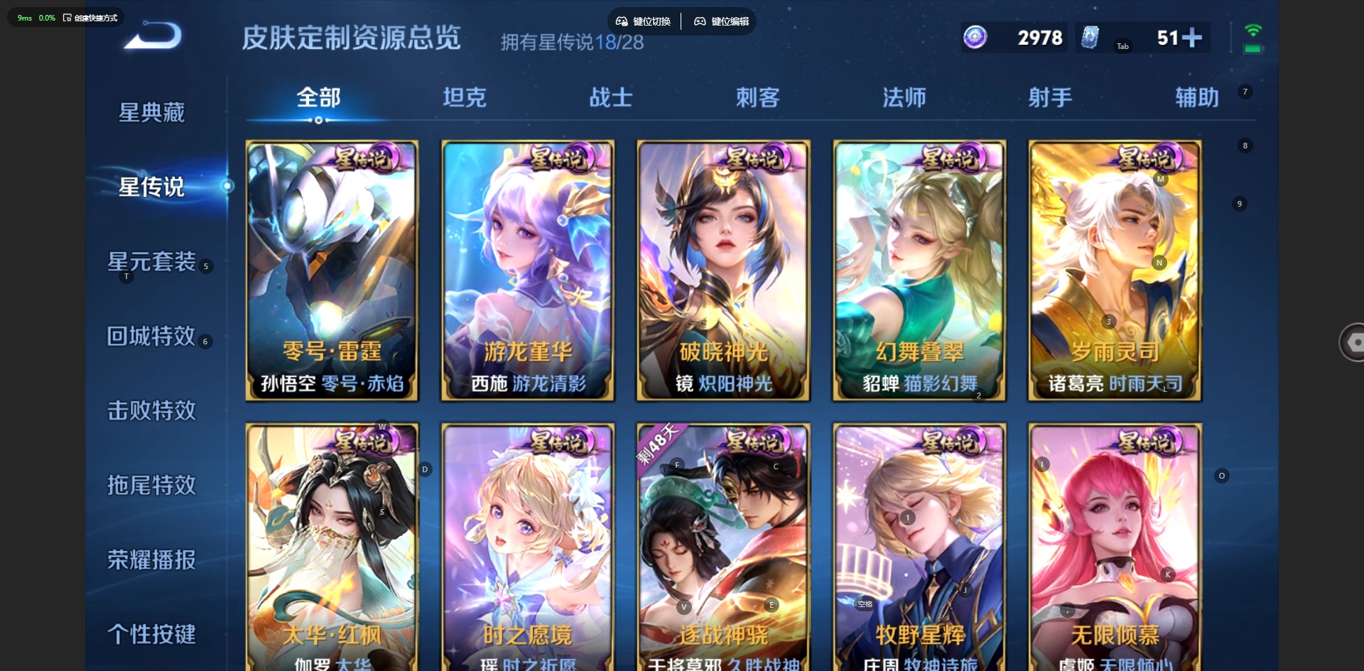 WZMMN4758597王者荣耀账号详情图27 WZMMN4758597王者荣耀账号详情图27