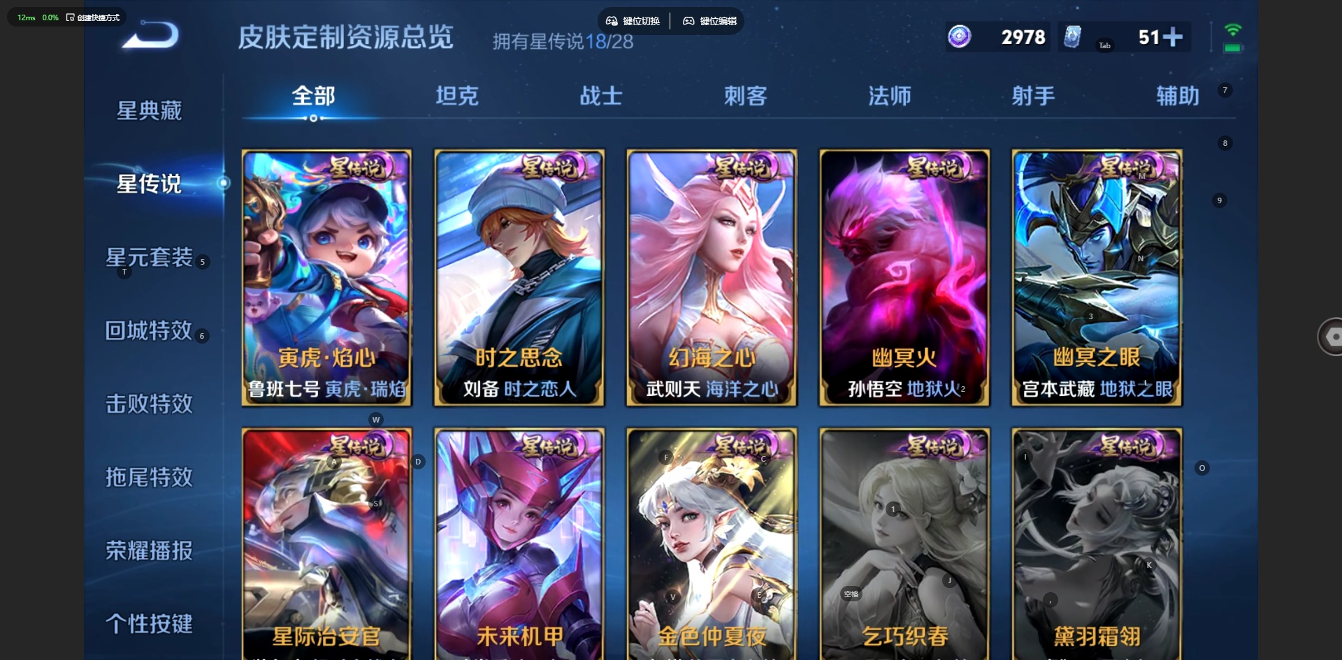 WZMMN4758597王者荣耀账号详情图28 WZMMN4758597王者荣耀账号详情图28