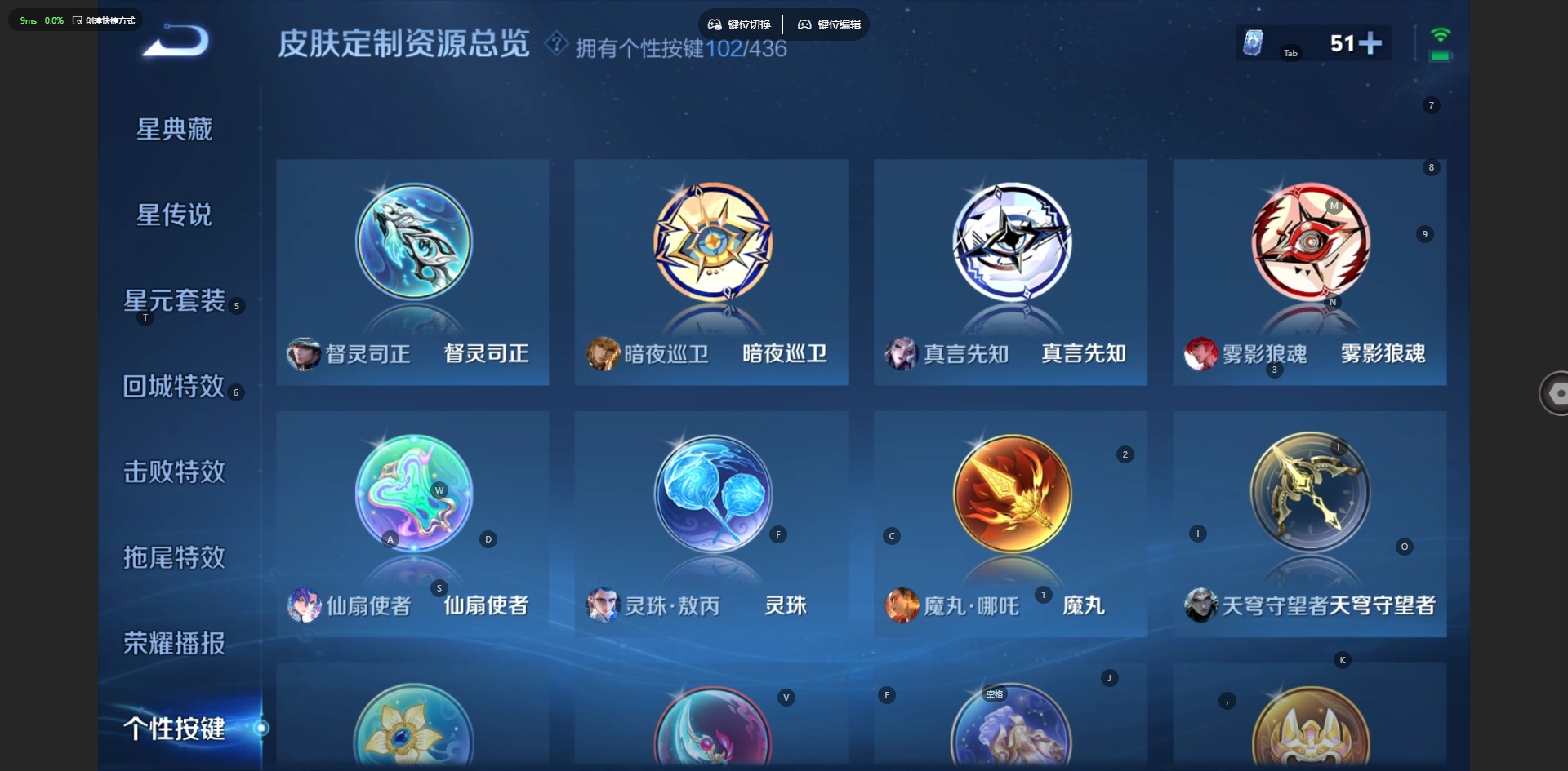 WZMMN4758597王者荣耀账号详情图29 WZMMN4758597王者荣耀账号详情图29