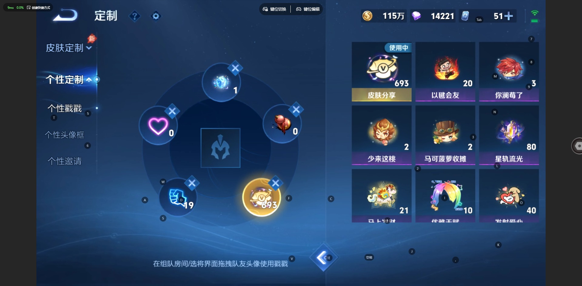 WZMMN4758597王者荣耀账号详情图31 WZMMN4758597王者荣耀账号详情图31
