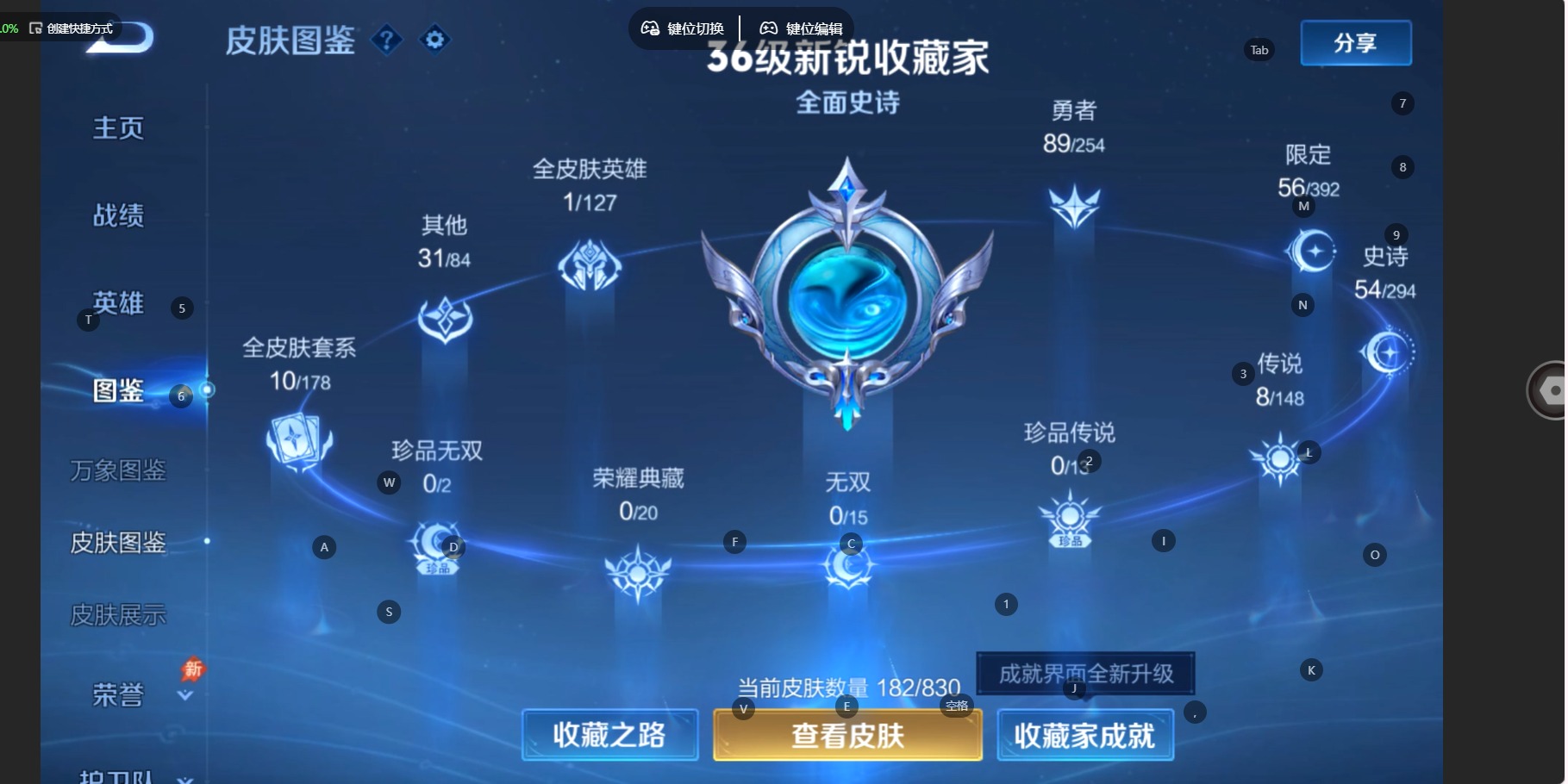 WZMMN4758673王者荣耀账号详情图5 WZMMN4758673王者荣耀账号详情图5