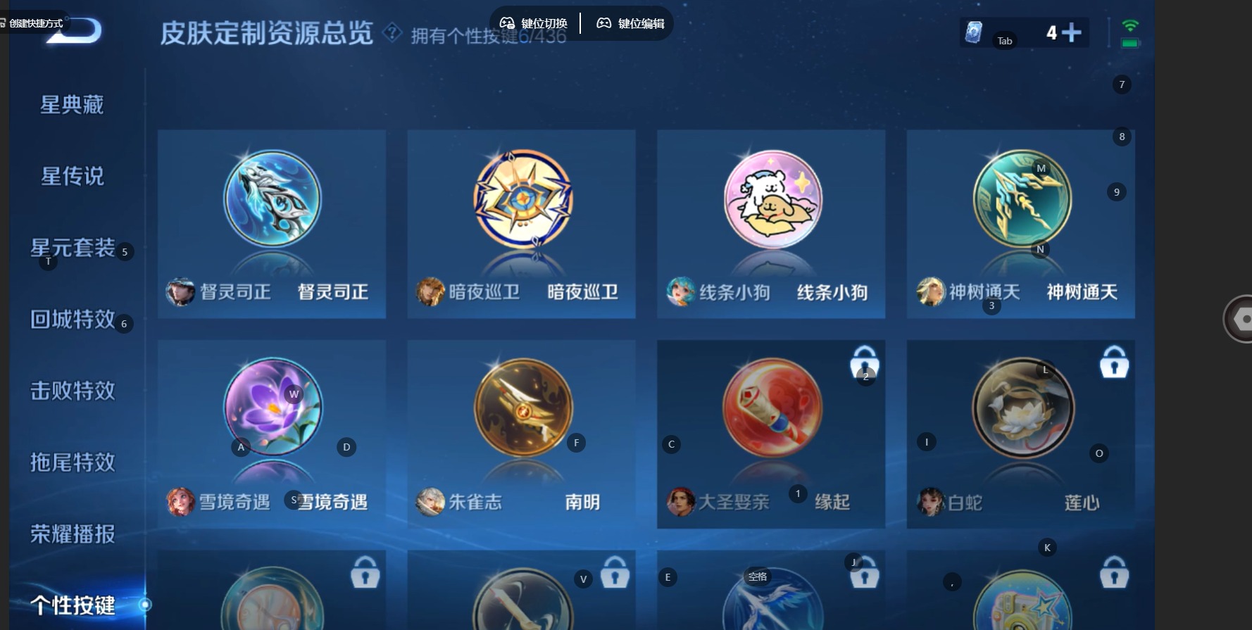 WZMMN4758673王者荣耀账号详情图7 WZMMN4758673王者荣耀账号详情图7