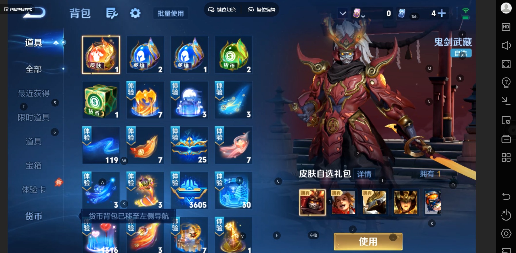 WZMMN4758673王者荣耀账号详情图9 WZMMN4758673王者荣耀账号详情图9