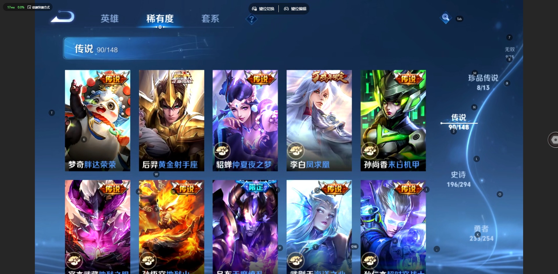 WZMMN4758674王者荣耀账号详情图8 WZMMN4758674王者荣耀账号详情图8