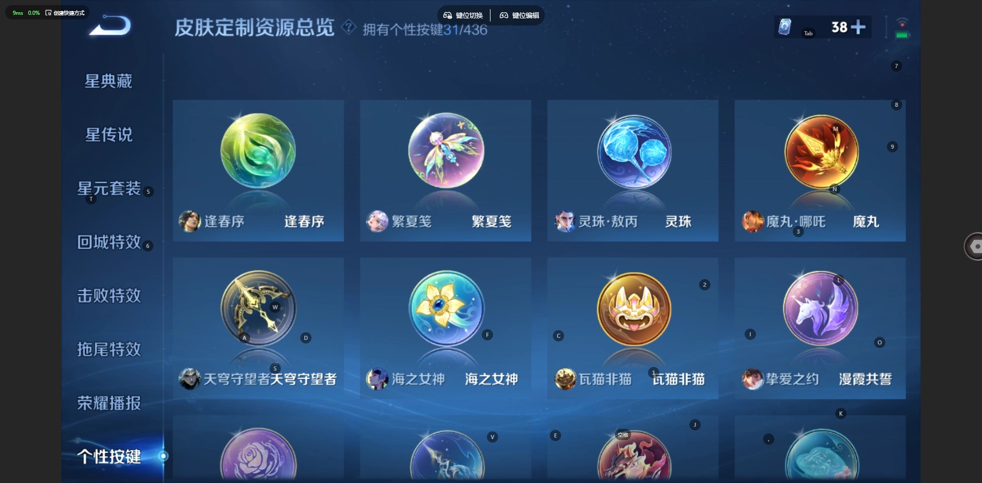 WZMMN4758674王者荣耀账号详情图10 WZMMN4758674王者荣耀账号详情图10