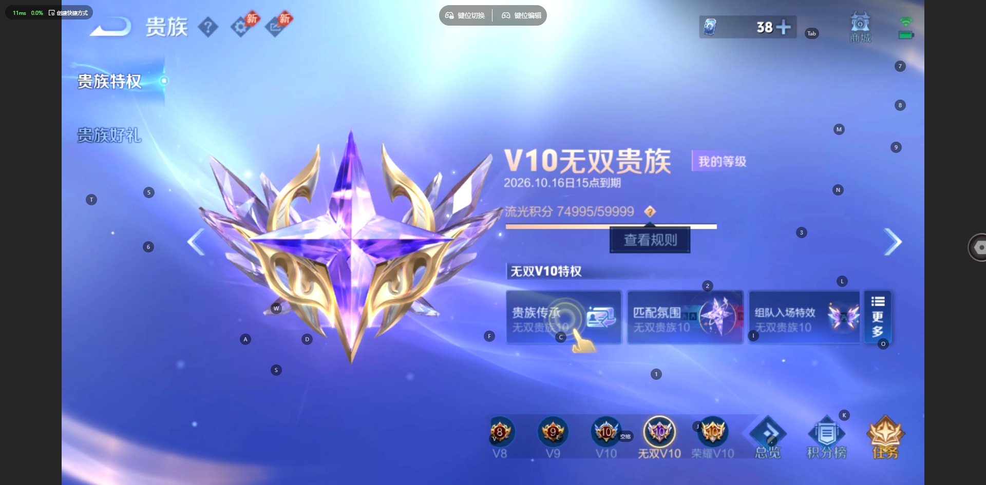 WZMMN4758674王者荣耀账号详情图12 WZMMN4758674王者荣耀账号详情图12