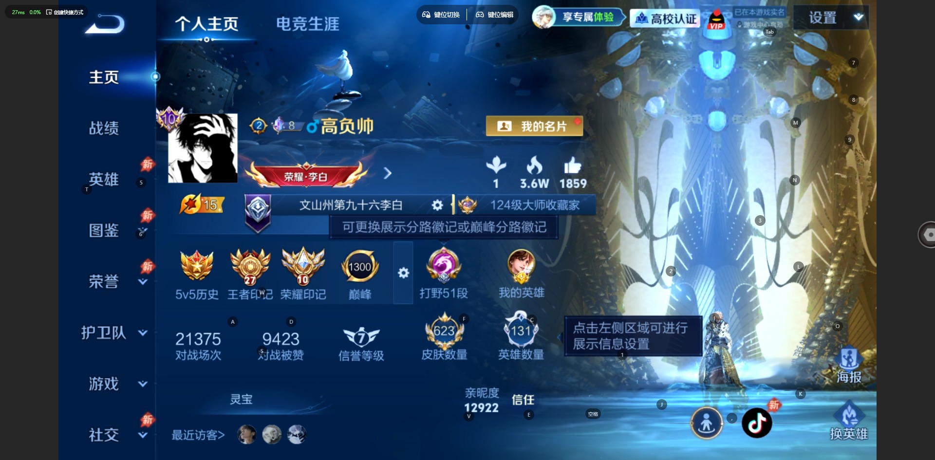 WZMMN4758674王者荣耀账号详情图15 WZMMN4758674王者荣耀账号详情图15