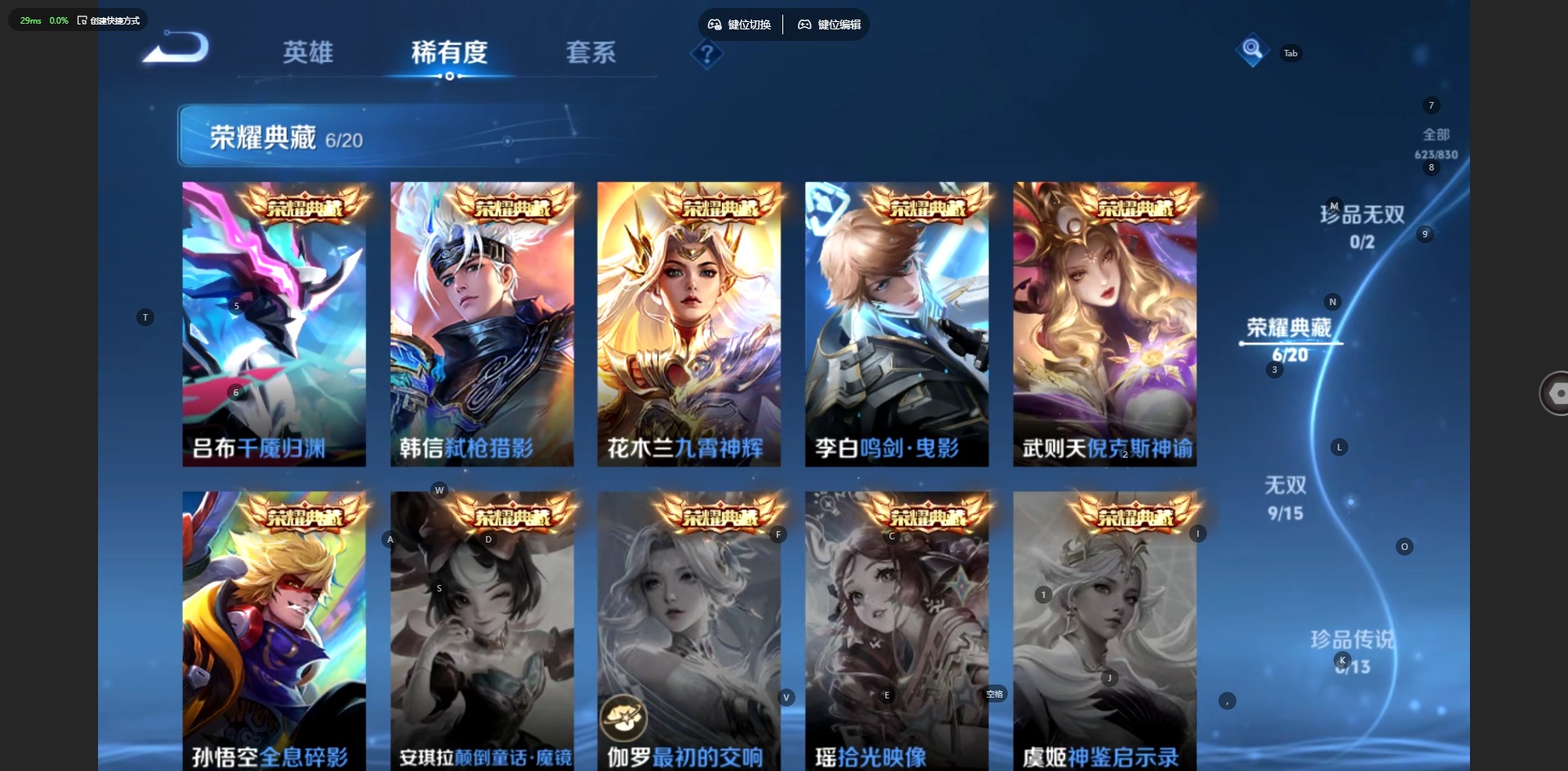 WZMMN4758674王者荣耀账号详情图18 WZMMN4758674王者荣耀账号详情图18