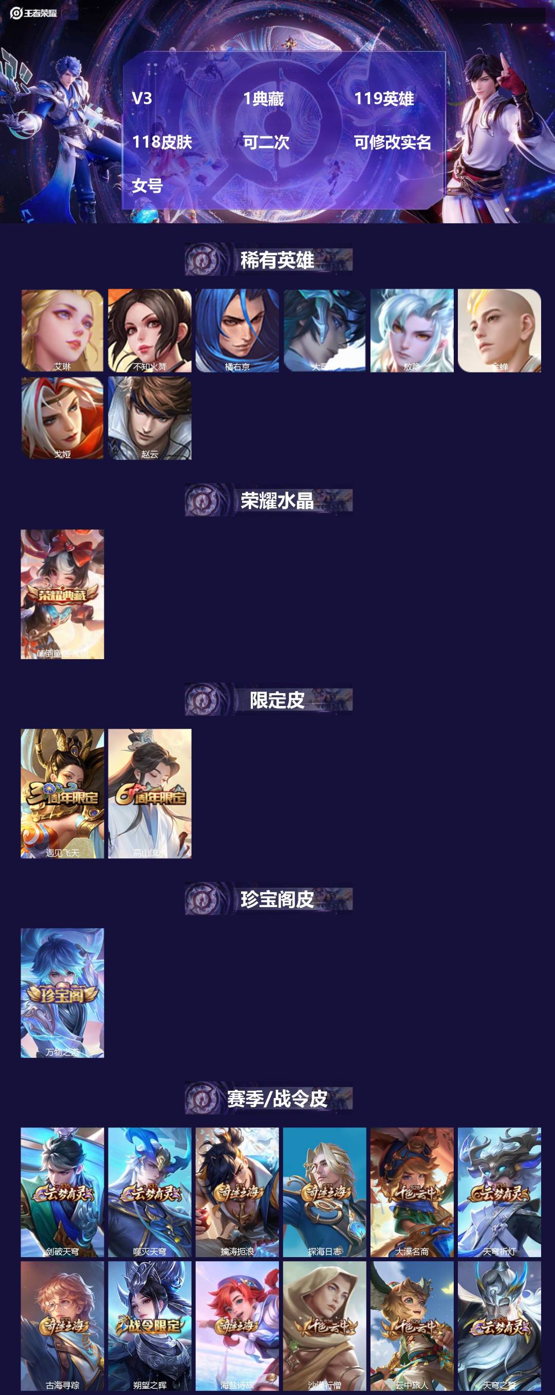 WZMMN4758705王者荣耀账号详情图3 WZMMN4758705王者荣耀账号详情图3