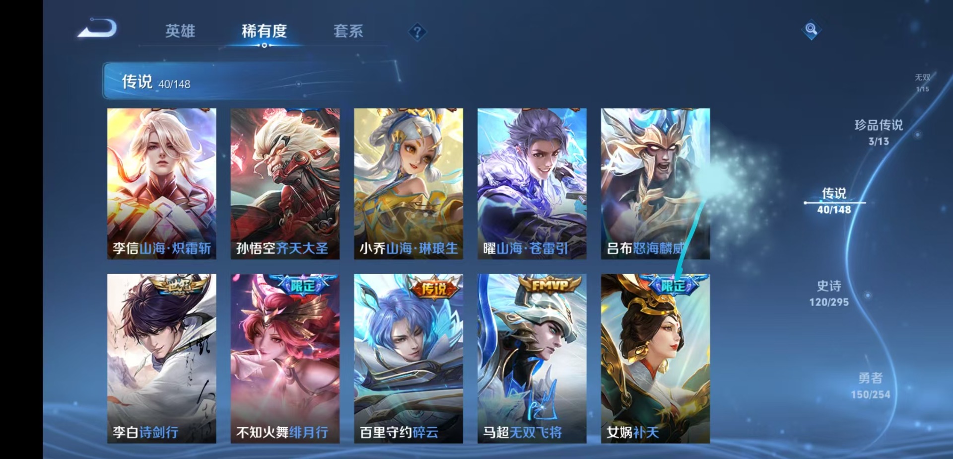 WZMMN4758799王者荣耀账号详情图12 WZMMN4758799王者荣耀账号详情图12