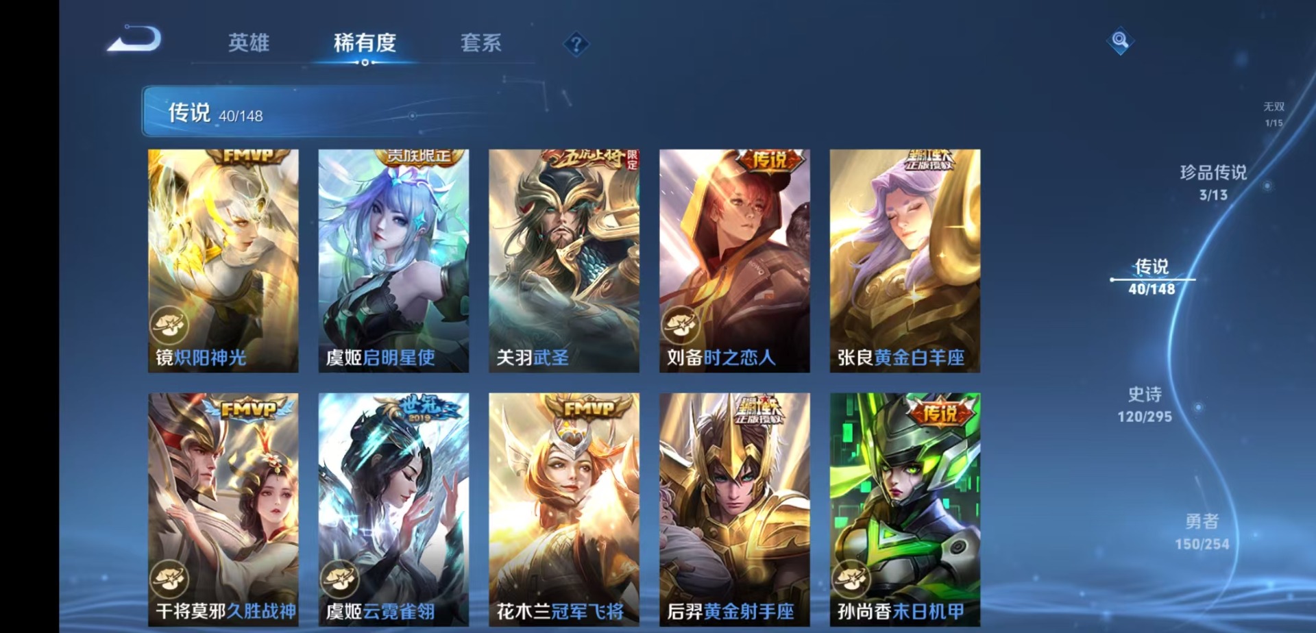 WZMMN4758799王者荣耀账号详情图13 WZMMN4758799王者荣耀账号详情图13